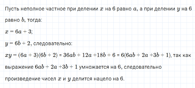 ГДЗ по алгебре 7 класс Мерзляк, Полонский, Якир номер 421