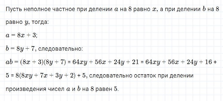 ГДЗ по алгебре 7 класс Мерзляк, Полонский, Якир номер 422