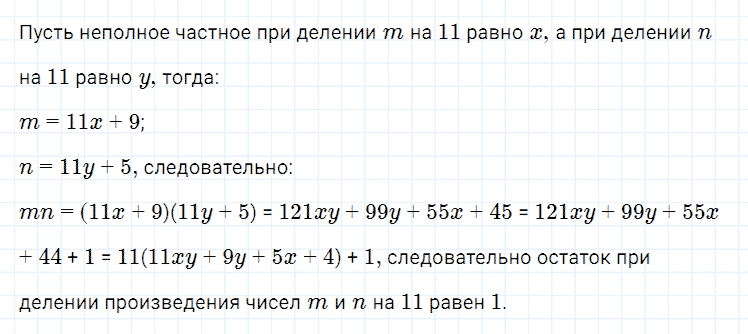 ГДЗ по алгебре 7 класс Мерзляк, Полонский, Якир номер 423