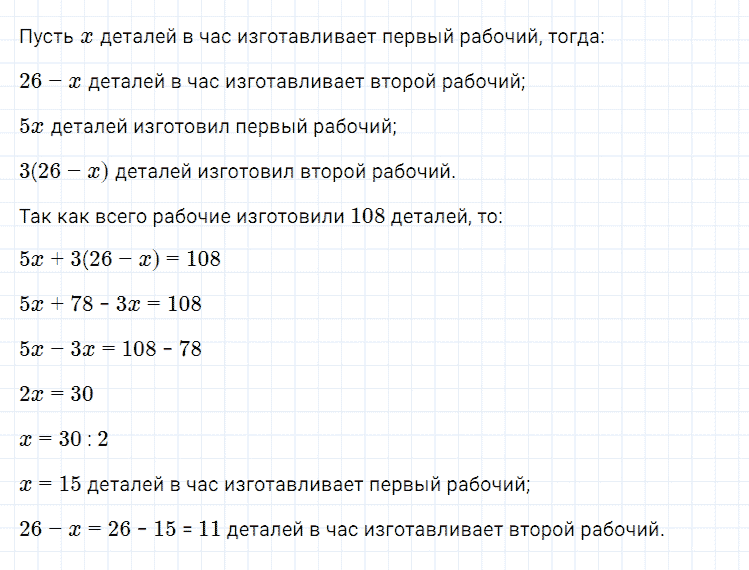 ГДЗ по алгебре 7 класс Мерзляк, Полонский, Якир номер 425