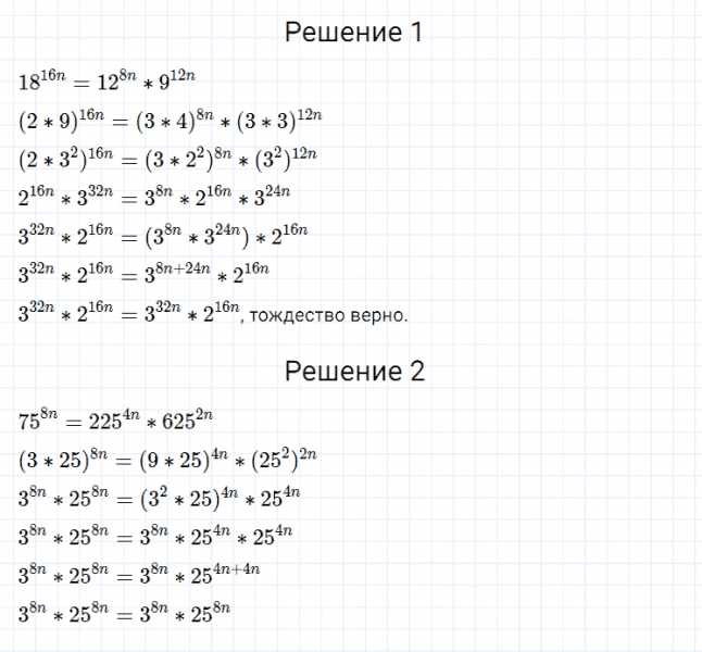 ГДЗ по алгебре 7 класс Мерзляк, Полонский, Якир номер 428