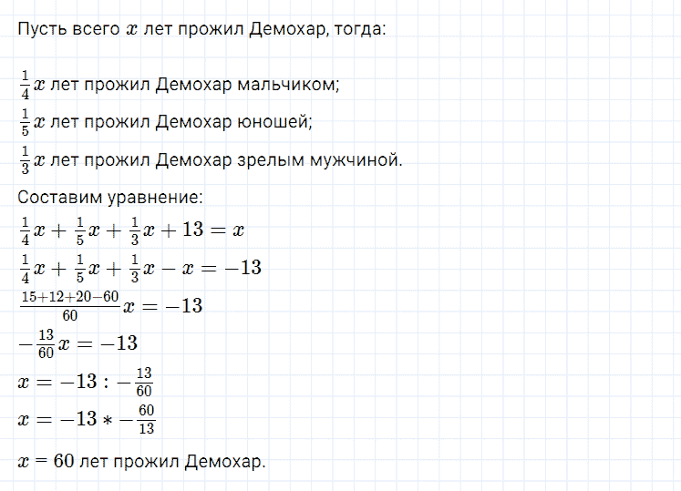 ГДЗ по алгебре 7 класс Мерзляк, Полонский, Якир номер 429