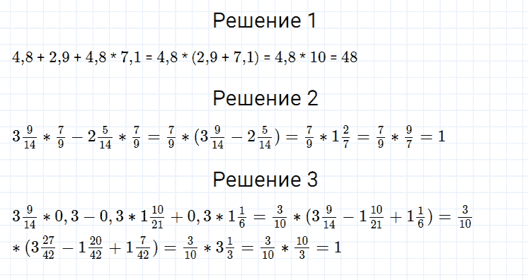 ГДЗ по алгебре 7 класс Мерзляк, Полонский, Якир номер 430