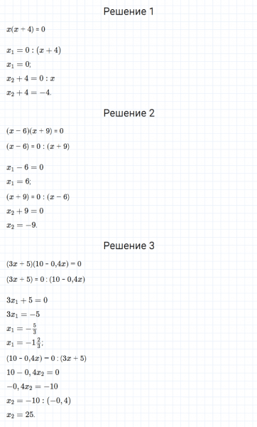 ГДЗ по алгебре 7 класс Мерзляк, Полонский, Якир номер 431
