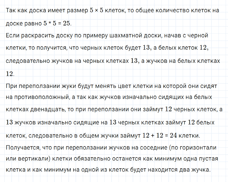 ГДЗ по алгебре 7 класс Мерзляк, Полонский, Якир номер 432