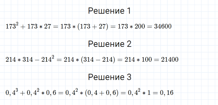 ГДЗ по алгебре 7 класс Мерзляк, Полонский, Якир номер 435