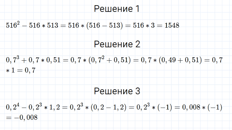 ГДЗ по алгебре 7 класс Мерзляк, Полонский, Якир номер 436