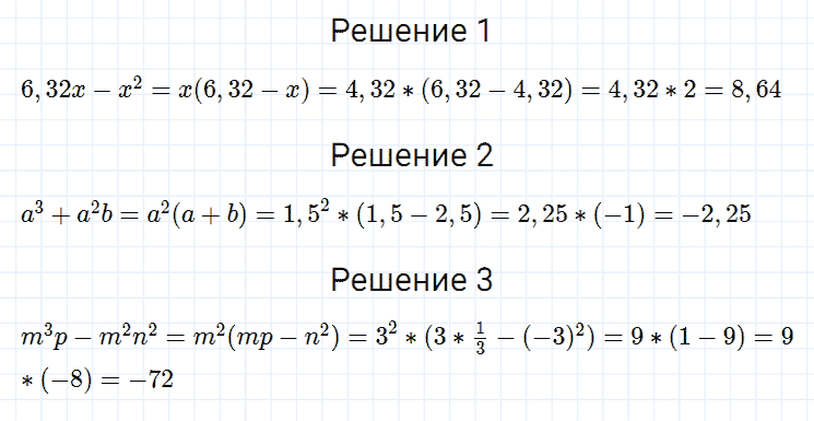ГДЗ по алгебре 7 класс Мерзляк, Полонский, Якир номер 437