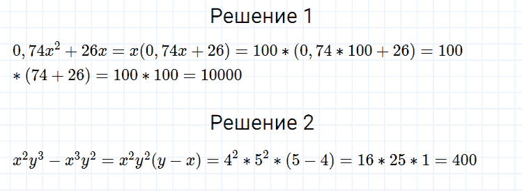 ГДЗ по алгебре 7 класс Мерзляк, Полонский, Якир номер 438