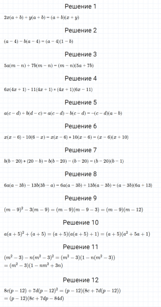 ГДЗ по алгебре 7 класс Мерзляк, Полонский, Якир номер 441