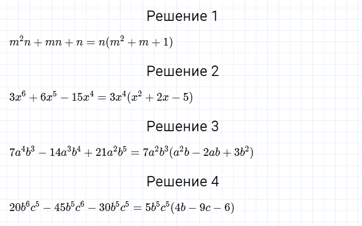 ГДЗ по алгебре 7 класс Мерзляк, Полонский, Якир номер 444