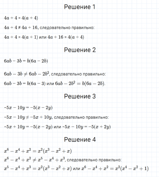 ГДЗ по алгебре 7 класс Мерзляк, Полонский, Якир номер 445
