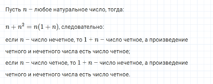 ГДЗ по алгебре 7 класс Мерзляк, Полонский, Якир номер 446