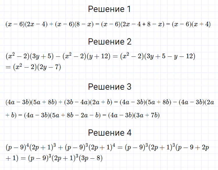 ГДЗ по алгебре 7 класс Мерзляк, Полонский, Якир номер 448