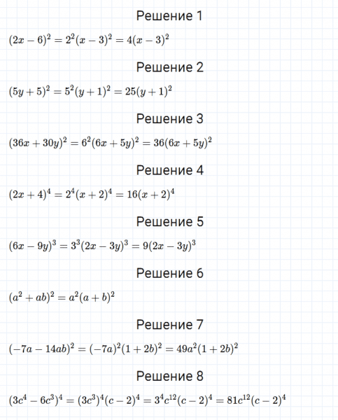 ГДЗ по алгебре 7 класс Мерзляк, Полонский, Якир номер 451