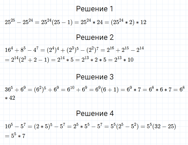 ГДЗ по алгебре 7 класс Мерзляк, Полонский, Якир номер 454