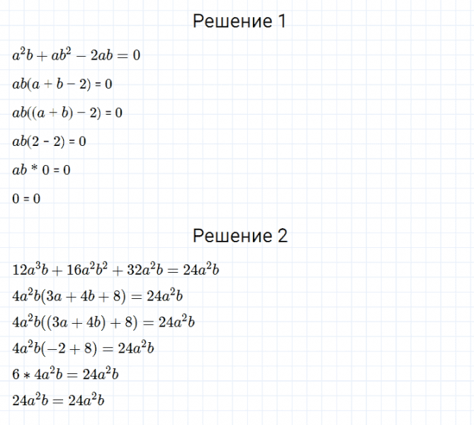ГДЗ по алгебре 7 класс Мерзляк, Полонский, Якир номер 455