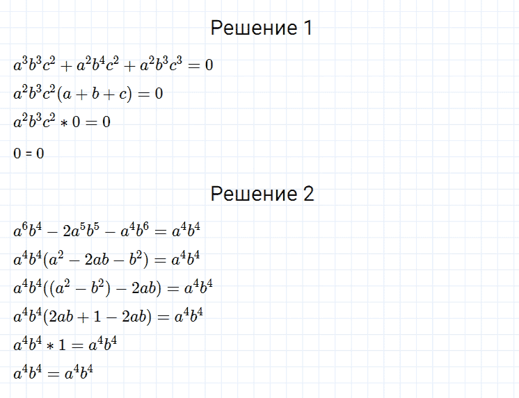 ГДЗ по алгебре 7 класс Мерзляк, Полонский, Якир номер 456