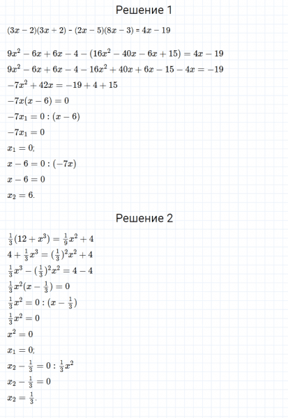 ГДЗ по алгебре 7 класс Мерзляк, Полонский, Якир номер 458