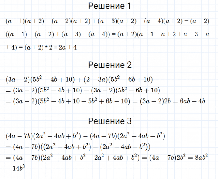 ГДЗ по алгебре 7 класс Мерзляк, Полонский, Якир номер 459