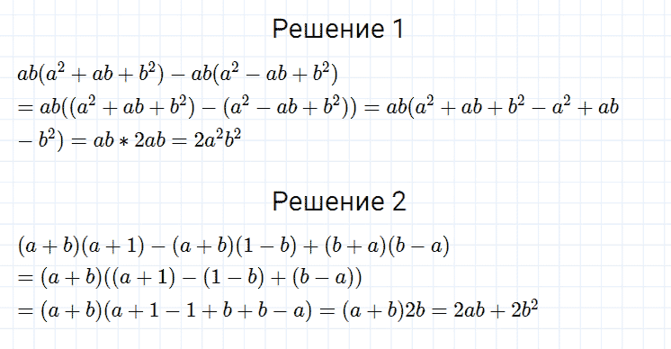 ГДЗ по алгебре 7 класс Мерзляк, Полонский, Якир номер 460