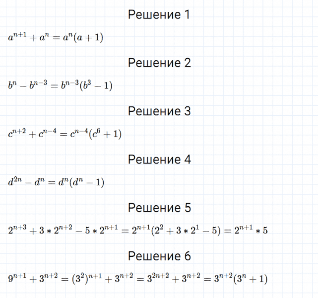 ГДЗ по алгебре 7 класс Мерзляк, Полонский, Якир номер 463