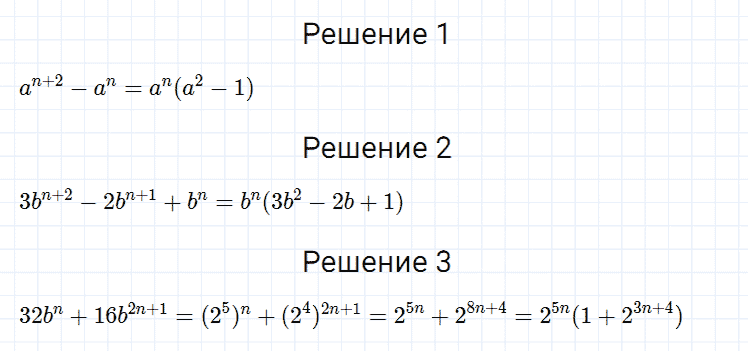 ГДЗ по алгебре 7 класс Мерзляк, Полонский, Якир номер 464