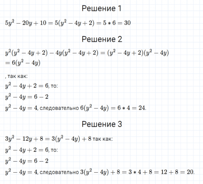 ГДЗ по алгебре 7 класс Мерзляк, Полонский, Якир номер 465
