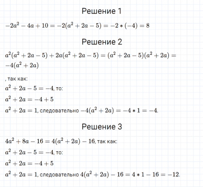 ГДЗ по алгебре 7 класс Мерзляк, Полонский, Якир номер 466