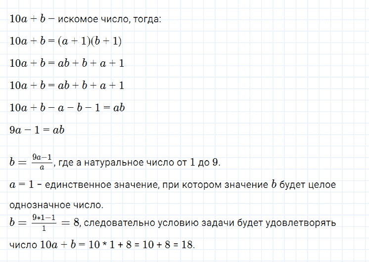 ГДЗ по алгебре 7 класс Мерзляк, Полонский, Якир номер 469