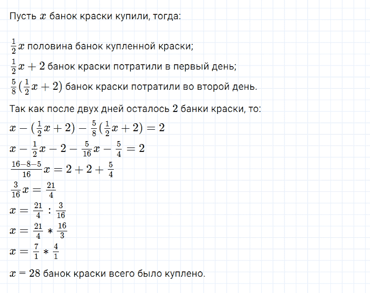ГДЗ по алгебре 7 класс Мерзляк, Полонский, Якир номер 472