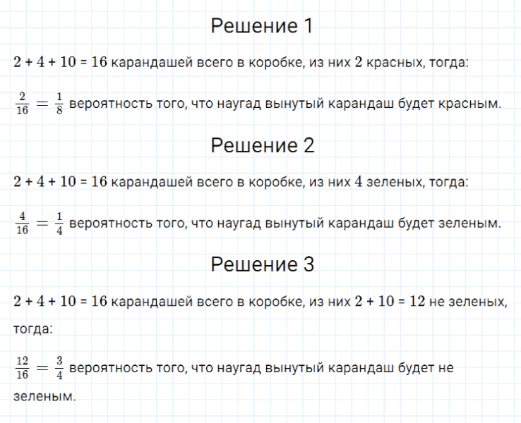 ГДЗ по алгебре 7 класс Мерзляк, Полонский, Якир номер 473