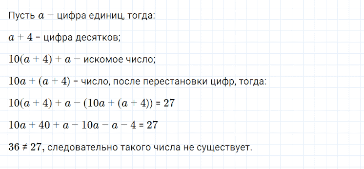 ГДЗ по алгебре 7 класс Мерзляк, Полонский, Якир номер 474