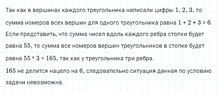 ГДЗ по алгебре 7 класс Мерзляк, Полонский, Якир номер 475