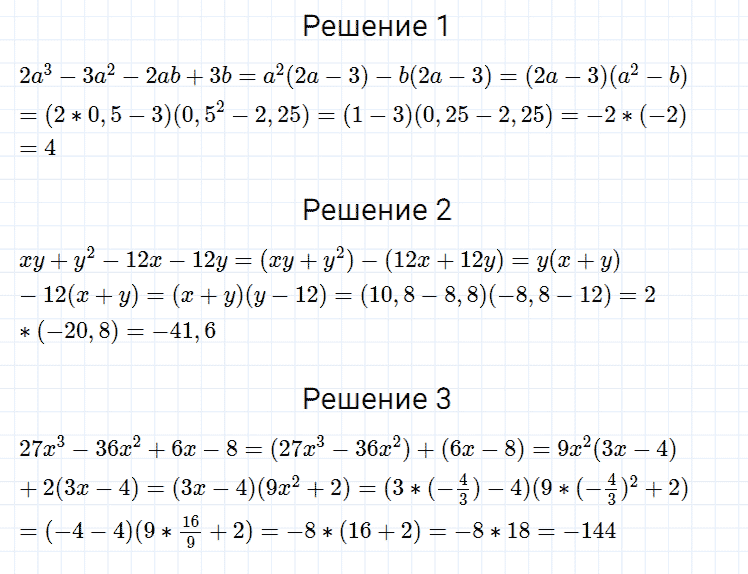 ГДЗ по алгебре 7 класс Мерзляк, Полонский, Якир номер 480