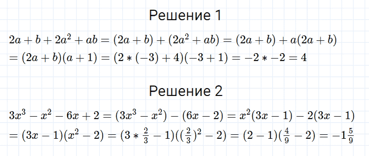 ГДЗ по алгебре 7 класс Мерзляк, Полонский, Якир номер 481