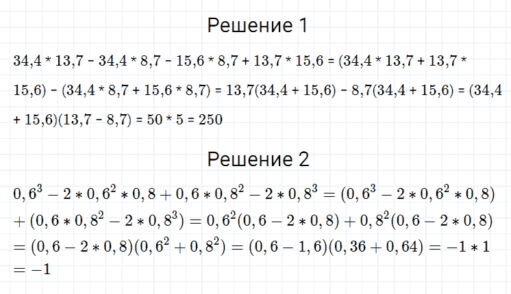 ГДЗ по алгебре 7 класс Мерзляк, Полонский, Якир номер 483