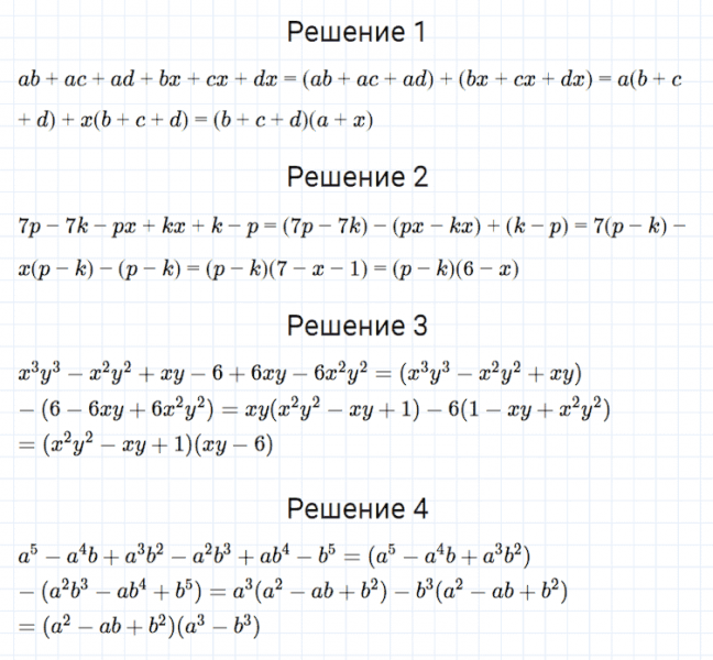 ГДЗ по алгебре 7 класс Мерзляк, Полонский, Якир номер 485