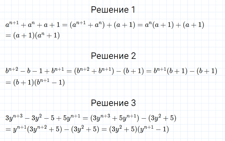 ГДЗ по алгебре 7 класс Мерзляк, Полонский, Якир номер 486