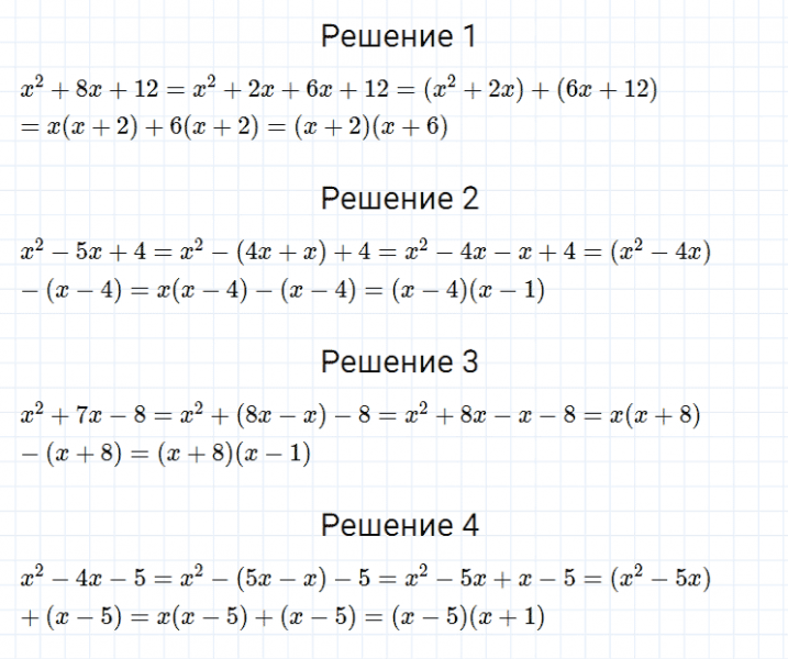 ГДЗ по алгебре 7 класс Мерзляк, Полонский, Якир номер 487