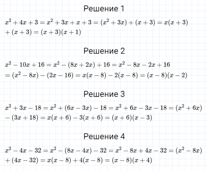 ГДЗ по алгебре 7 класс Мерзляк, Полонский, Якир номер 488