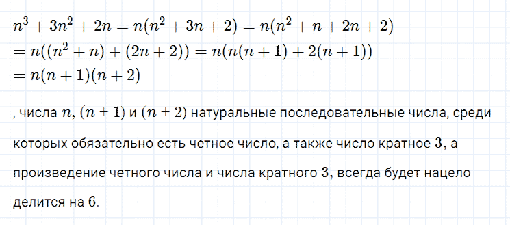 ГДЗ по алгебре 7 класс Мерзляк, Полонский, Якир номер 489