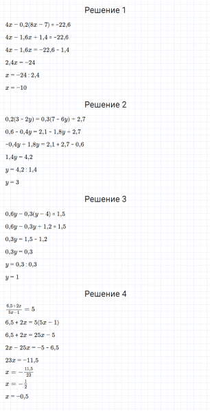ГДЗ по алгебре 7 класс Мерзляк, Полонский, Якир номер 49