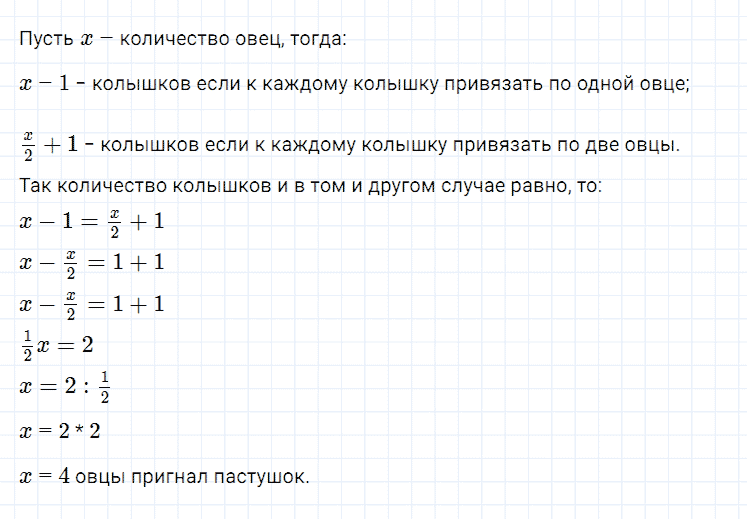 ГДЗ по алгебре 7 класс Мерзляк, Полонский, Якир номер 493