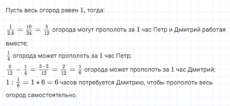 ГДЗ по алгебре 7 класс Мерзляк, Полонский, Якир номер 494