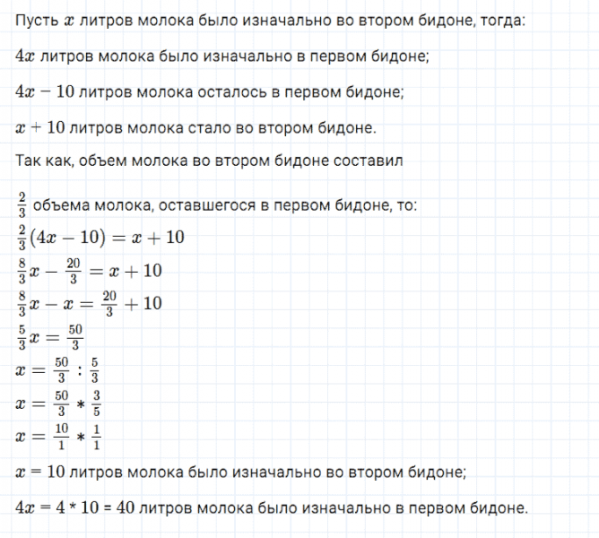 ГДЗ по алгебре 7 класс Мерзляк, Полонский, Якир номер 495