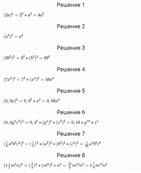 ГДЗ по алгебре 7 класс Мерзляк, Полонский, Якир номер 496