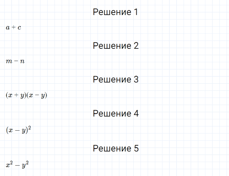 ГДЗ по алгебре 7 класс Мерзляк, Полонский, Якир номер 497