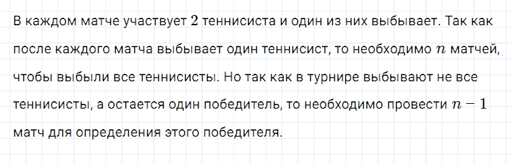 ГДЗ по алгебре 7 класс Мерзляк, Полонский, Якир номер 498