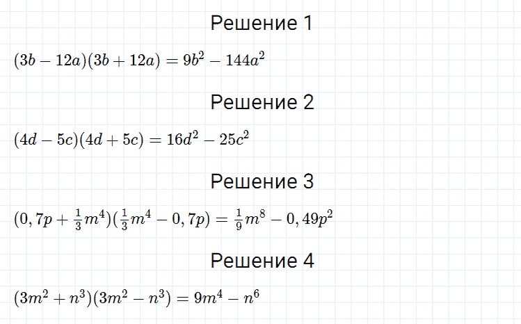 ГДЗ по алгебре 7 класс Мерзляк, Полонский, Якир номер 508